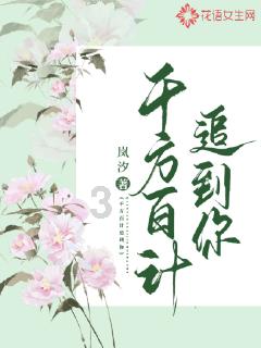 蛇蛇足球赛
